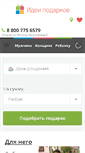 Mobile Screenshot of ideipodarkov.net